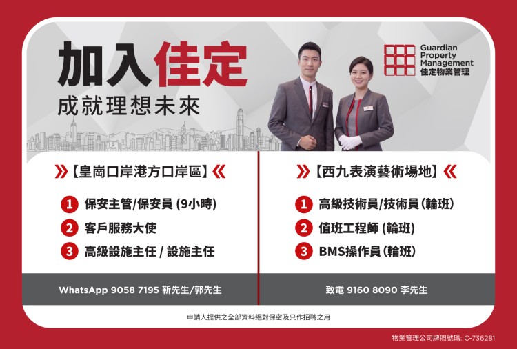 加入我們  成就理想未來